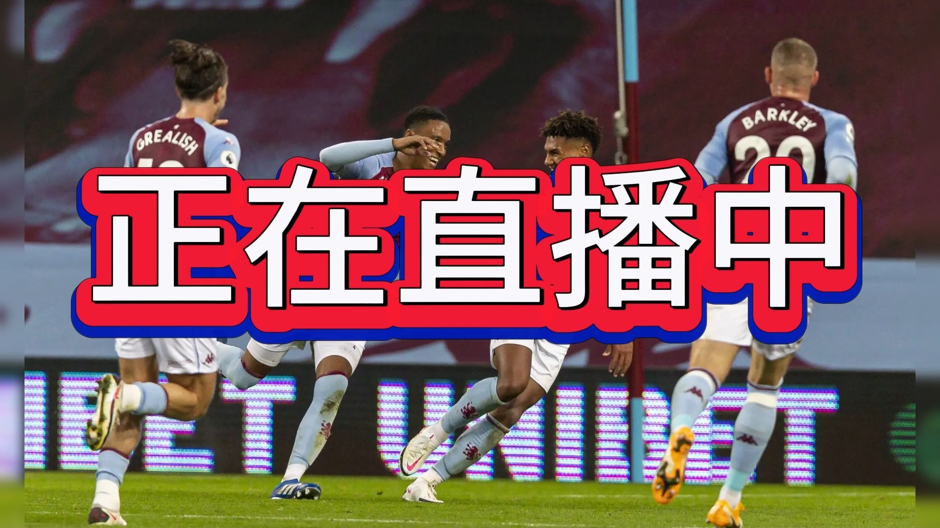 字母哥在巴黎圣日耳曼比赛中绝杀，险胜引发热议！